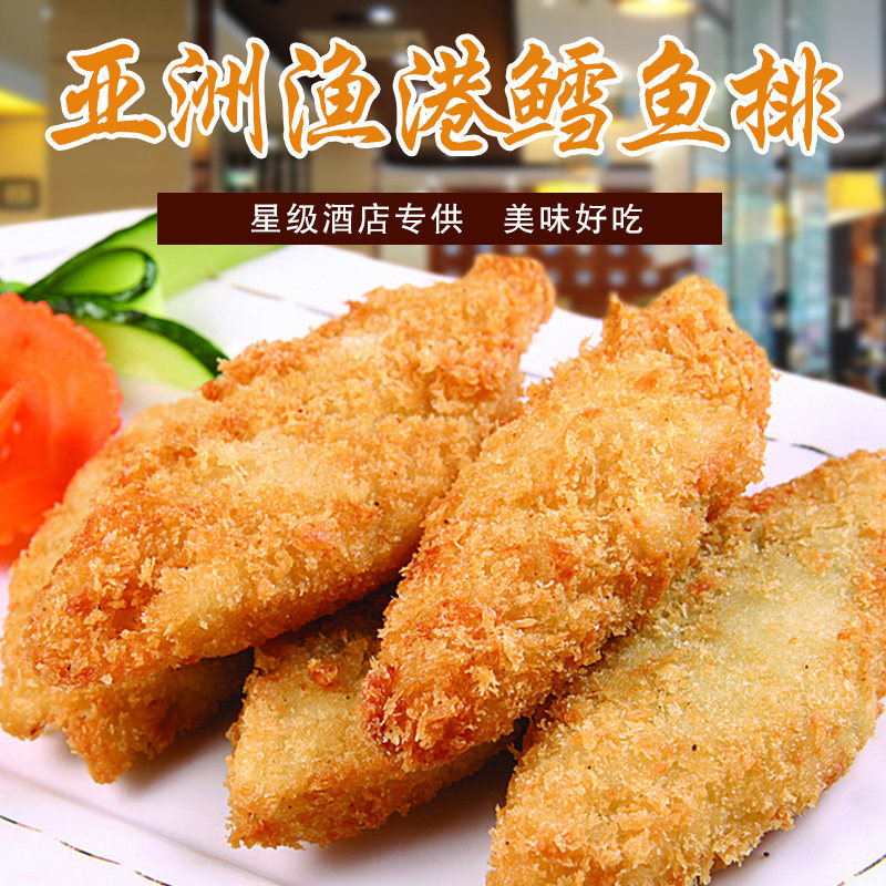 桂林深海鳕鱼条 kfc专用亚洲渔港鳕鱼块 1080g(36条)西餐美味