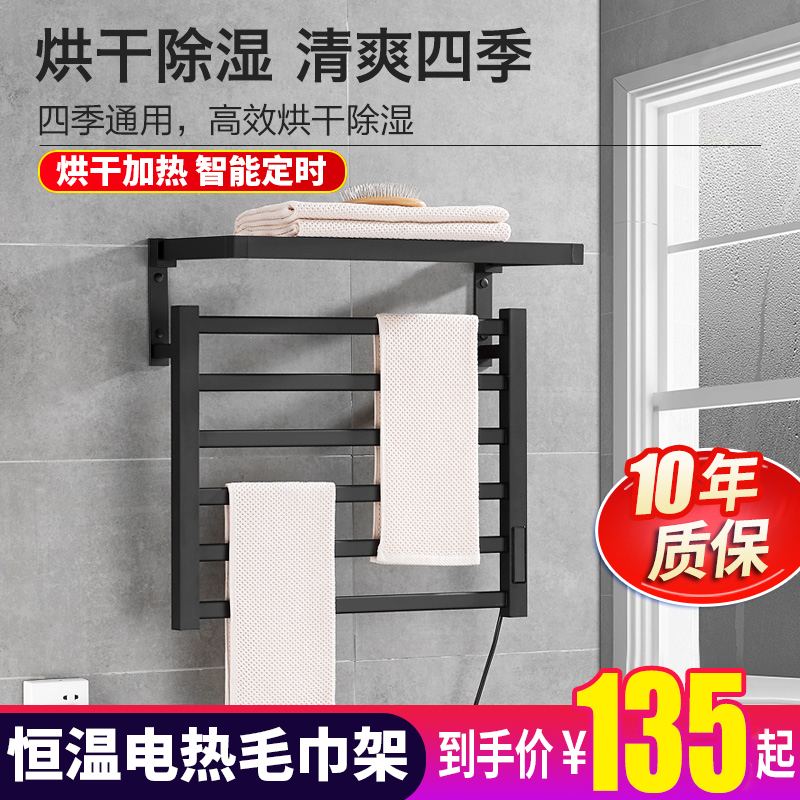 智能电热毛巾架家用浴室挂件卫生间毛巾杆烘干浴巾置物架免打孔|ruв категории награду материалов, туалетные принадлежности, санитарное оборудование/кулон, для полотенец/для полотенец - от Buy2taobao.com для оказания профессиональной услуги покупки агента Taobao