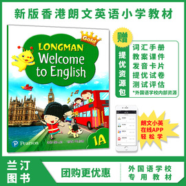 新版香港朗文小学英语教材LongmanWelcometoEnglish1AGold新版课本1年级上学期少儿英语教材含在线学习平台送电子资源包