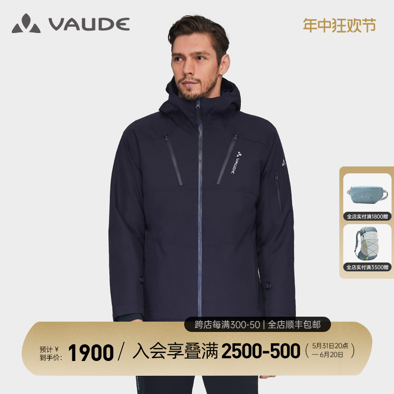 VAUDE巍德金标P棉棉服博朗户外