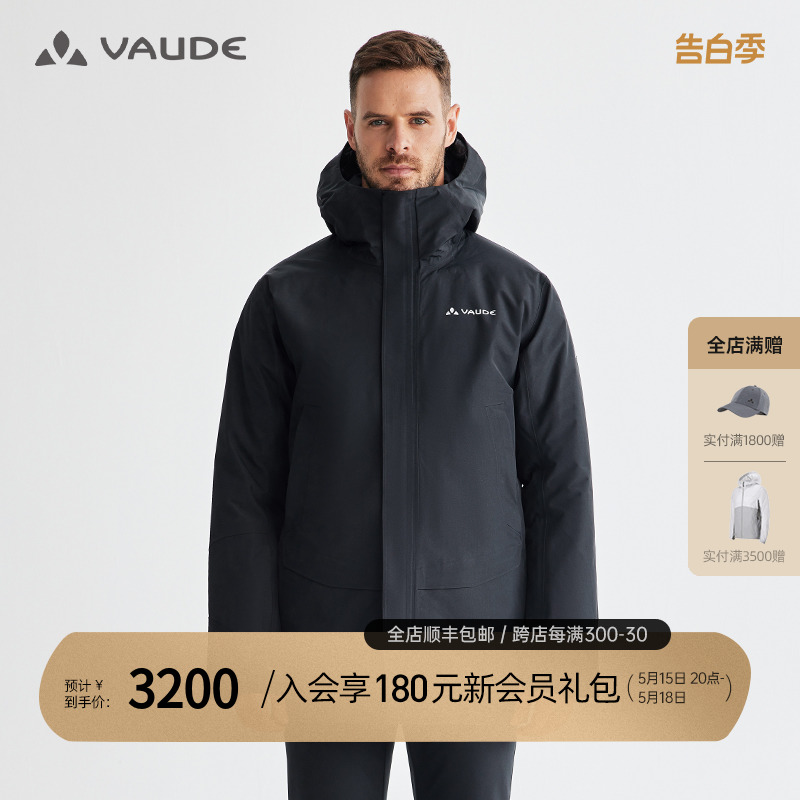 VAUDE巍德冲锋衣外套户外羽绒服