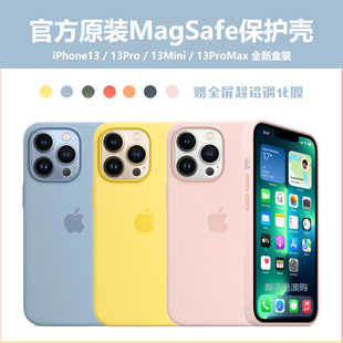 苹果13原装手机壳官方液态硅胶壳iPhone13ProMAX原厂全包防摔保护壳MagSafe磁吸动画13Mini正品套