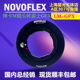 Novoflex LM-GFX 转接环 适用徕卡M镜头转富士GFX50SII/R 100S/II