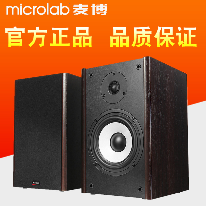 Microlab/麦博 SOLO2音箱 多媒体电脑音响 2.0低音炮木质桌面对箱