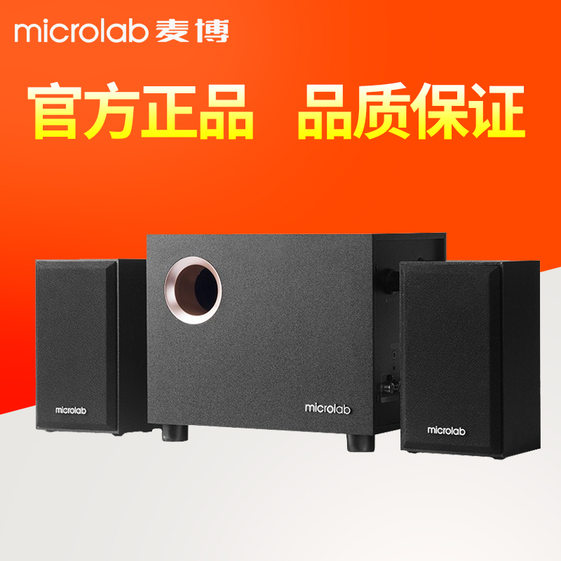 Microlab/麦博M101木质2.1声道电脑多媒体笔记本家用超重低音音响