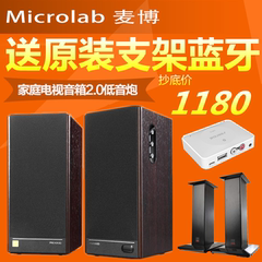 Microlab/麦博 solo8c多媒体电脑低音炮音响家庭电视2.0音箱光纤