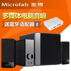 Microlab/麦博 FC360 10版ii2代 电脑多媒体音响独立功放低音炮