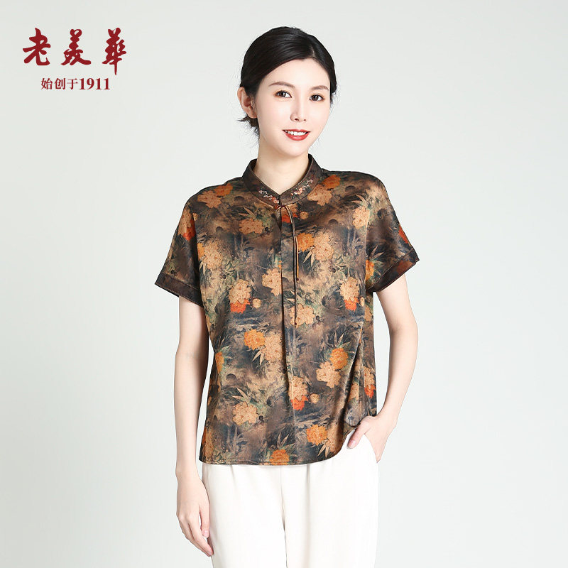 老美华2023夏季妈妈衬衣蚕丝七分上衣中老年女装 原价699元 现价694元