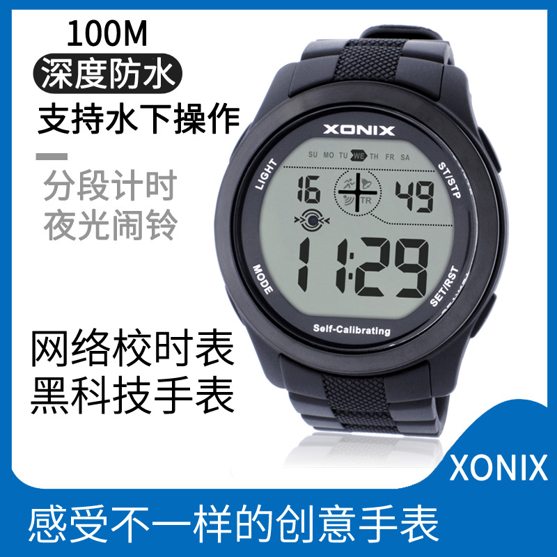 XONIX黑科技半智能手表男多功能