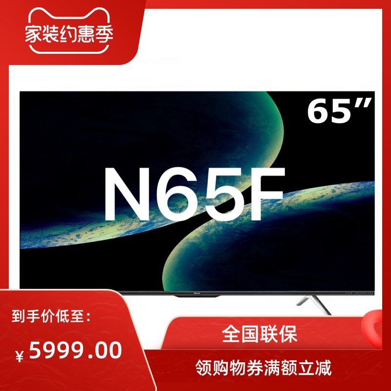 hisense/海信 n65f 65英寸4k全面屏智能声控网络平板液晶电视机55