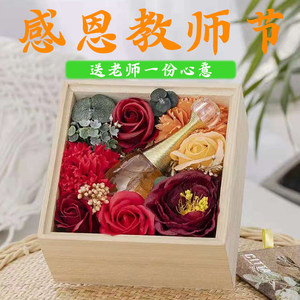 教师节礼物送老师创意实用香氛礼盒新款幼儿园感恩谢师高档伴手礼