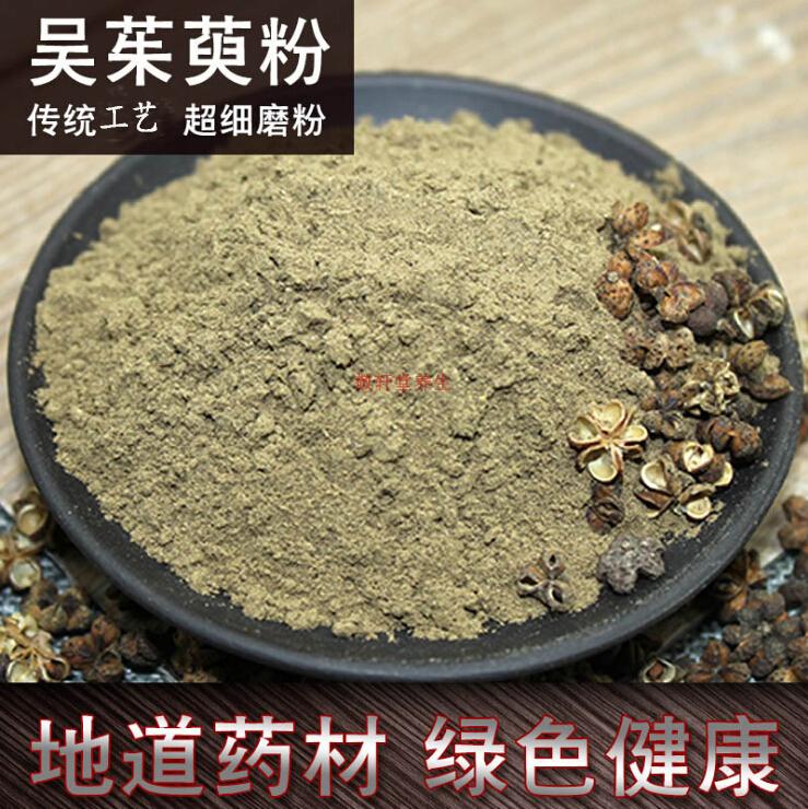 中药材 野生正品吴茱萸粉500g包邮 吴茱芋粉 涌泉穴贴 敬轩堂品质|msdalam kategori makanan berkhasiat tradisional, Lain tonik tradisional, Lain tonik tradisional - dari Buy2taobao.com untuk memberikan perkhidmatan ejen Taobao profesional membeli