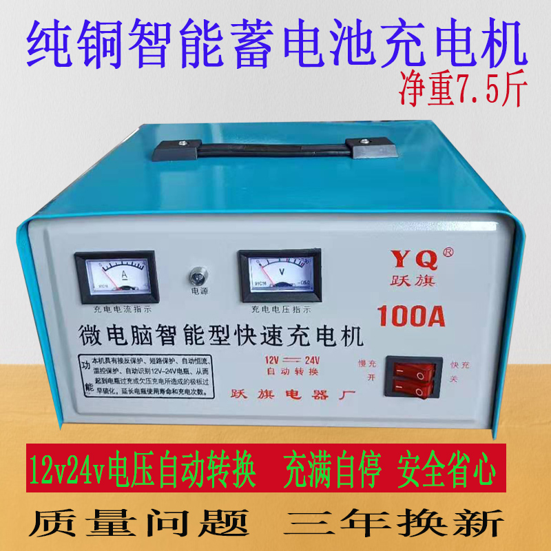 电瓶充电器12v24v,12v一24v智能充电机 12v24v纯铜汽车电瓶充电器摩托车智能脉冲修复蓄电池充电机大功率