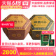 大益普洱茶 2006年经典66熟沱660g+经典66生沱660g共2沱组合