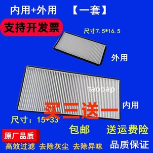 适配柳工855N空调滤芯新柳工850H空调格装载机铲车风空调滤网内外