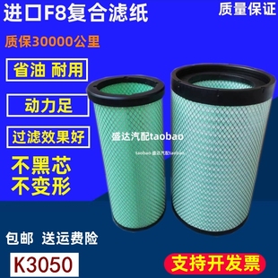 K3050适配东风天龙雷诺新陕汽M3000德龙X3000空滤解放JH6空气滤芯