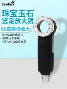 高清60倍手持式鉴定珠宝古玩放大镜紫光led灯玉石钱币紫砂壶文玩