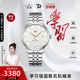 【新品】海鸥表学习强国联名机械表男女款商务防水手表D1016