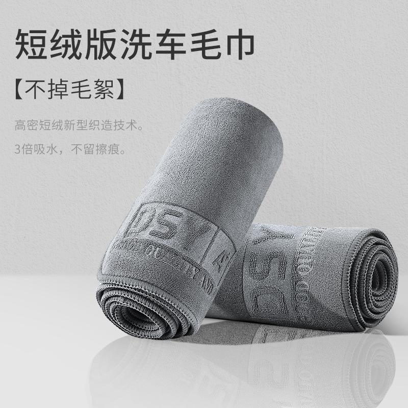 洗车毛巾擦车布专用吸水车用抹布不掉毛汽车用品内饰工具神器加厚|ruв категории автомобиль/товаров/аксессуары/переоснащение, автомобиль для уборки/чистящие средства, обтирочное полотенце - от Buy2taobao.com для оказания профессиональной услуги покупки агента Taobao