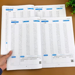 两本 一年级上册+下册口算题卡全套人教版小学数学思维训练练习题同步练习册口算题20以内加减法口算天天练上每天100道人教