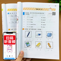 三年级上册英语听力+默写小帮手同步练习册天天练小学人教版PEP课本起点专项训练强化练习题人教教材音频练习单词辅导资料作业本上