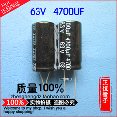 全新优质电脑主板常用63v4700uf电解电容4700UF 63V 体积22*40