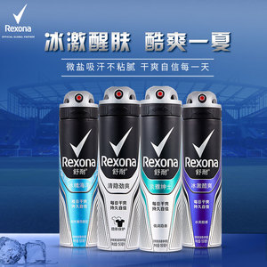 舒耐男士爽身香体喷雾微盐吸汗干爽去异味单品150ml多香型选