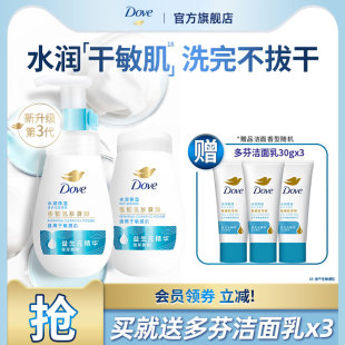 DOVE多芬第三代润泽温和洁面泡泡氨基酸保湿160ml+替换装160ml