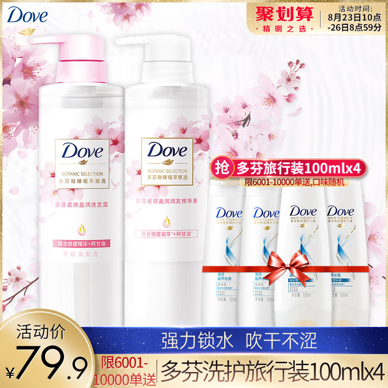 装柔顺轻盈樱花470ml*2