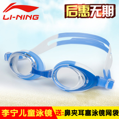 李宁儿童泳镜高清防水防雾儿童游泳眼镜纯色硅胶泳帽套装游泳装备