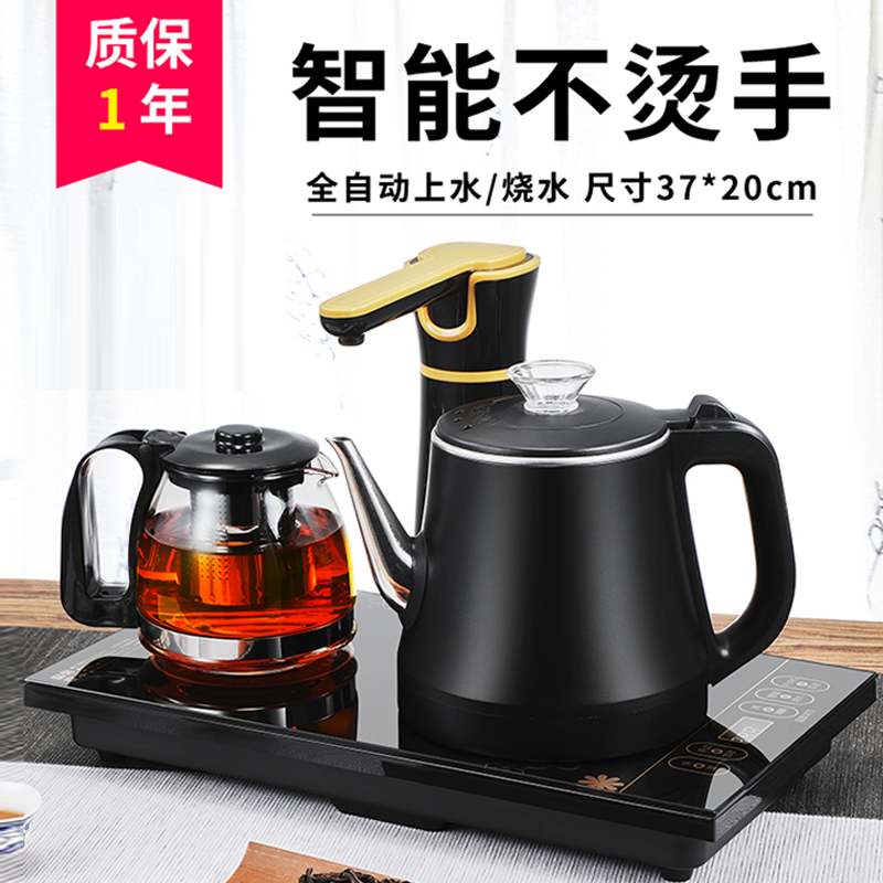 王牌名典全自动上水电热烧水壶泡茶专用家用保温防烫茶台茶具一体