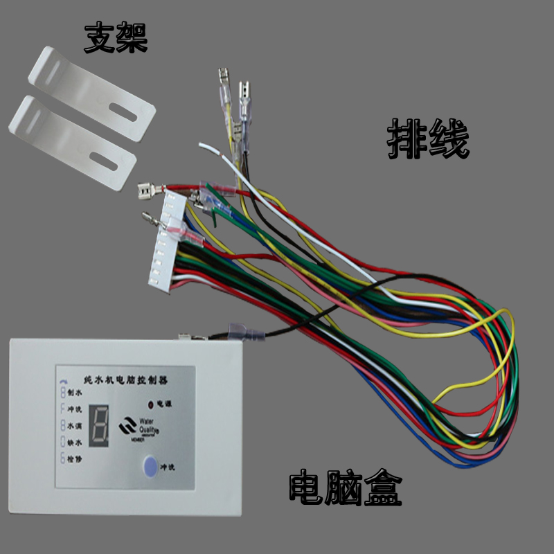 净水器新款24v通用五灯v8字显示全智能自动冲洗电脑控制盒纯水机