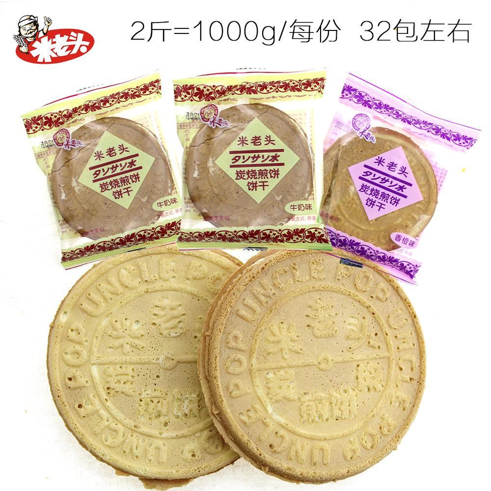 蛋黄煎饼米老头包邮 散装_炭烧煎饼米老头时尚法式薄饼干散称装牛奶