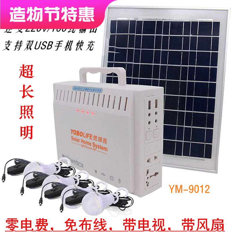 太阳能灯家用户外照明外接插座手机充电LED 照明超亮多功能野营灯|ruв категории награду материалов, огни освещения, наружного освещения, ландшафт двор освещения - от Buy2taobao.com для оказания профессиональной услуги покупки агента Taobao