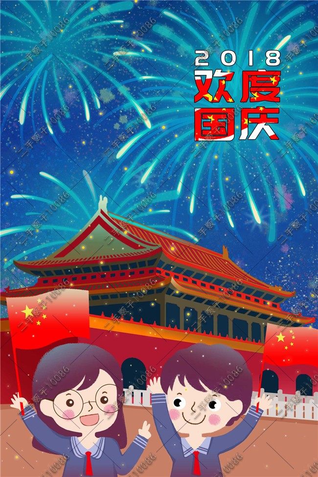 卡通插画蓝色烟花天安门五一一十一国庆学生庆祝设计素材