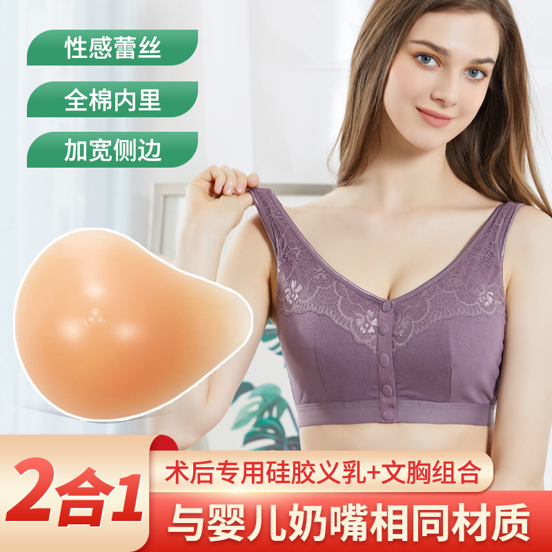 义乳背心文胸官方旗舰店乳腺术后专用