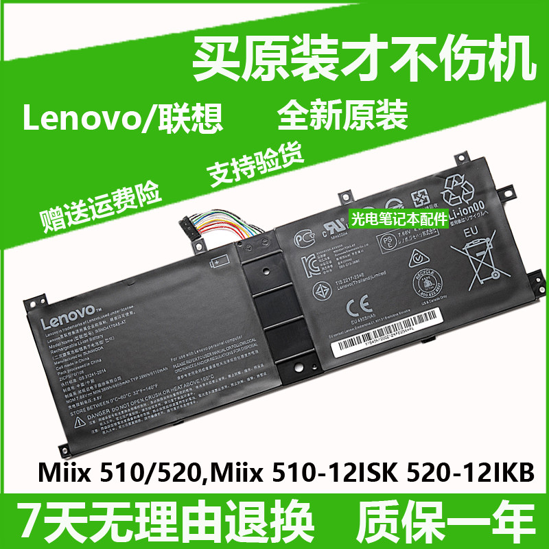 原装联想Miix 510/520,Miix 510-12ISK 520-12IKB 笔记本电脑电池|ruв категории Цифровые аксессуары, зеркальные/один электрический фотокамера аксессуары, штатив/держатель, 云台电池与充电器 - от Buy2taobao.com для оказания профессиональной услуги покупки агента Taobao