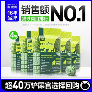 耐威克绿茶植物豆腐猫砂20斤除臭无尘猫沙4大袋混合膨润土10公斤