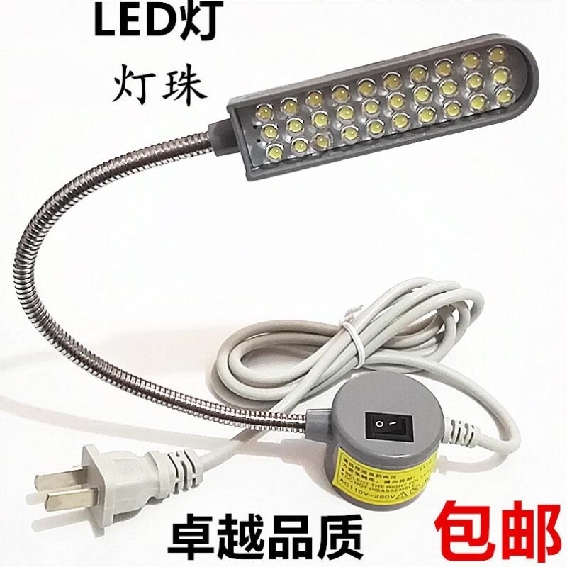 LED缝纫机照明工缝10/20/30灯珠衣车灯缝纫机工作灯LED照明灯包邮