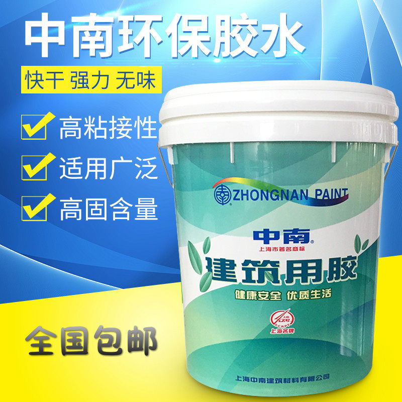 中南建筑胶水 801 901胶水