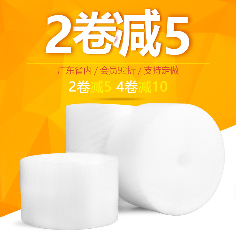 2 volume minus 5 Bubble film express packing foam Film bags Bubble pad thickening Shockproof Deliver goods 30/50CMin the Office Equipment/Consumables/Related Services , Packaging Equipment/Signs and supplies , Bubble film category - from Buy2taobao.com to provide professional Taobao agent buy service