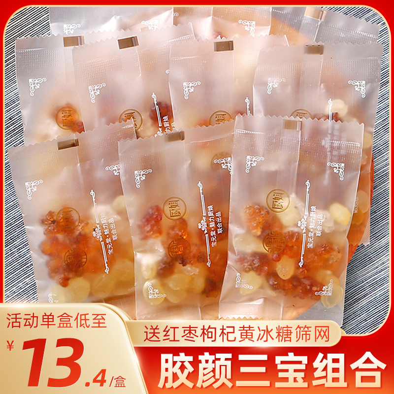 【2盒40次量】桃胶雪燕皂角米正品