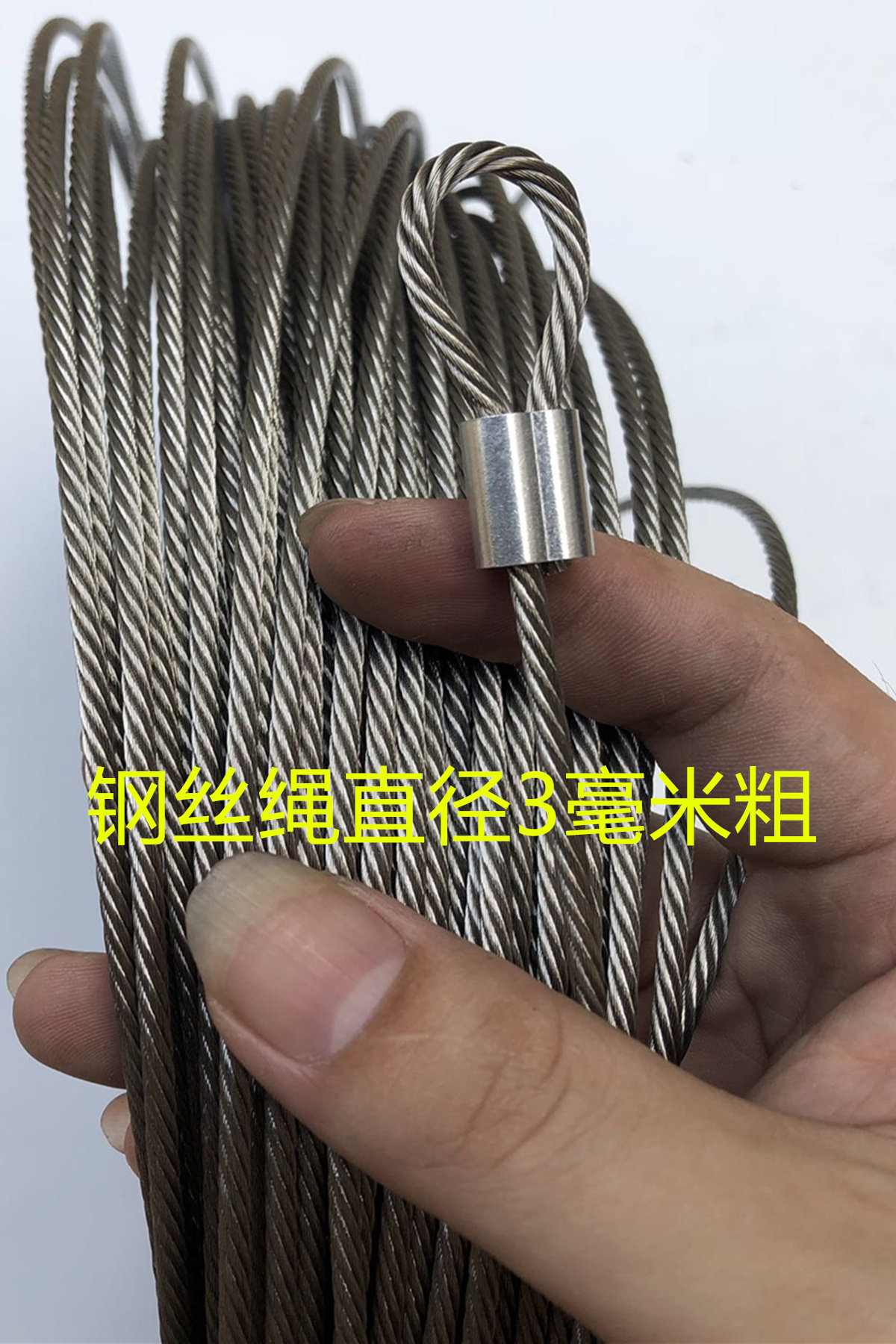 正宗不锈钢钢丝绳直径3mm19股柔软型1米价钱钢丝绳