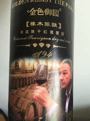 洪德酒庄金色御园精装 赤霞珠干红葡萄酒 单支 包邮 圆筒礼盒装