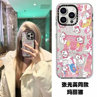 CASETi张元英同款玛丽猫手机壳新款15适用于iPhone14卡通13ProMax简约可爱ins风小众个性12防摔保护