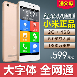 Xiaomi/小米红米4A电信通4Gv小米音乐小米智老人手机怎么上传云全网图片