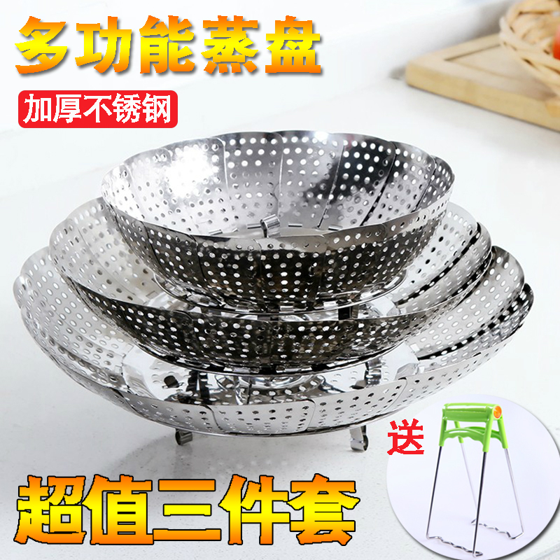 蒸盘不锈钢伸缩圆形锅蒸架子高压锅蒸架可折叠蒸笼厨房高脚多功能|ruв категории кухня/посуда, посуда, горшок/горшок/чайник, вареный решетки - от Buy2taobao.com для оказания профессиональной услуги покупки агента Taobao