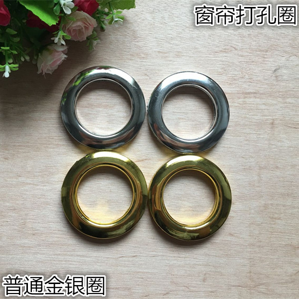包邮窗帘打孔加工普通金银圈配件/辅料/打孔圈罗马圈孔环金色银色在类目 居家布艺, 窗帘门帘及配件, 辅料配件, 窗帘扣中 - 来自Buy2taobao.com提供专业的淘宝代购服务