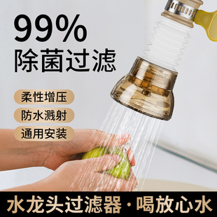 厨房水龙头滤水器专用防溅过滤神器洗菜盆增压花洒防溅延伸器接头