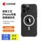 comma珂玛原享系列适用苹果15iPhone15promax磁吸保护壳15系列透明手机壳原厂手感防摔